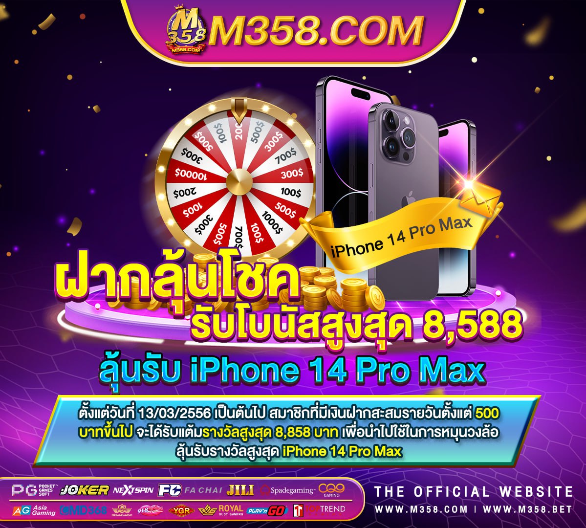 พนันออนไลน์ฟรี